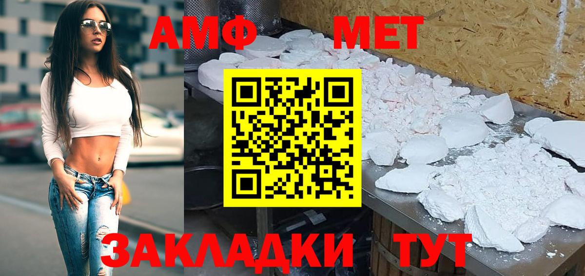 Амфетамин  Amphetamine 98%  АМФЕТАМИН  Миллерово  Вход с VPN 