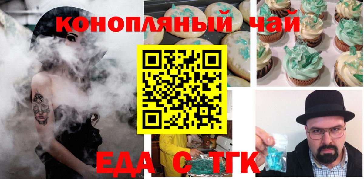 Печенье с ТГК конопля  Вход с VPN  Миллерово 