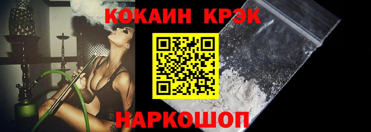 Cocaine Перу  Cocaine  Миллерово  Вход с VPN  Cocaine 97% 