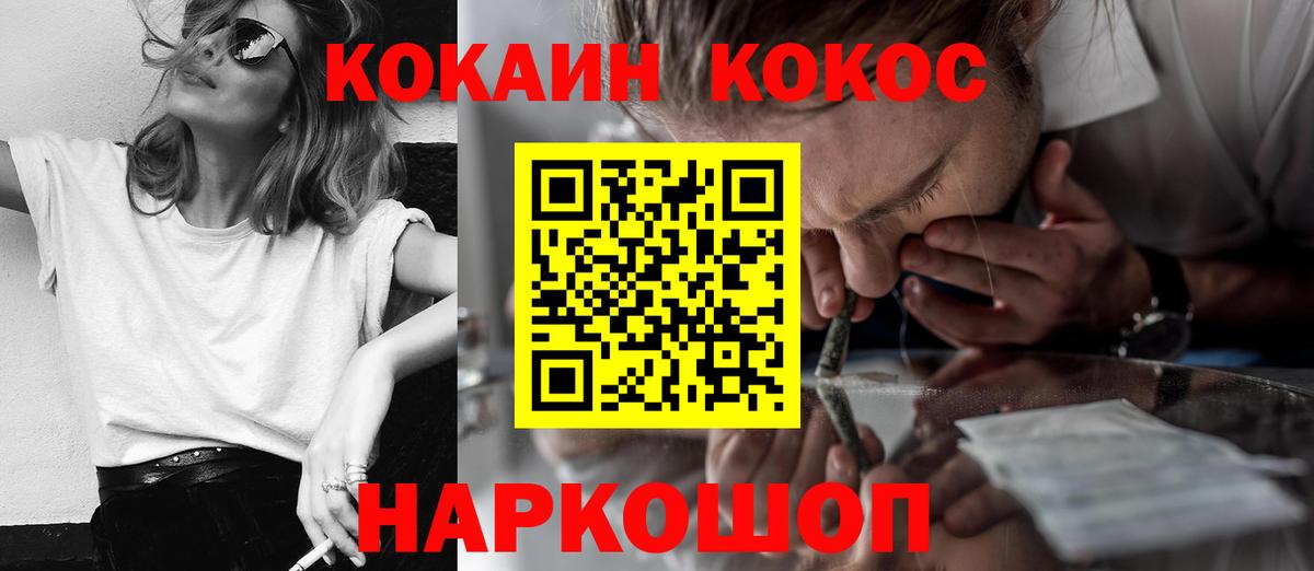 Cocaine VHQ Миллерово
