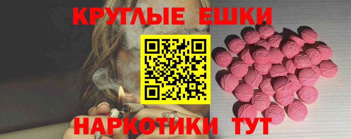 Ecstasy круглые  Экстази TESLA  Ecstasy  Вход с VPN  продажа наркотиков  Миллерово 