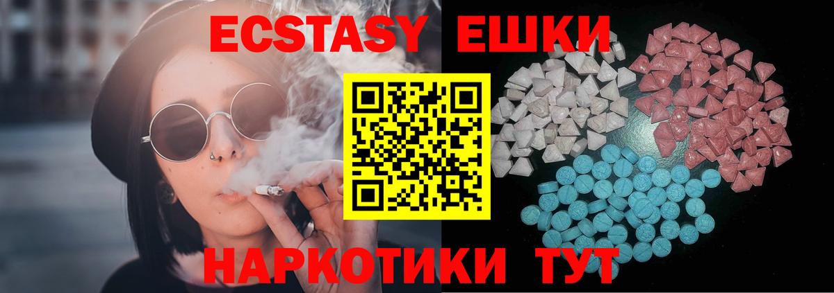 Ecstasy Punisher Миллерово