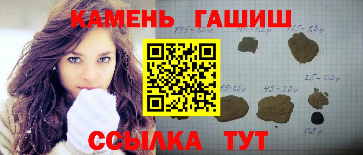 Гашиш гарик  Вход с VPN  ГАШ Premium  купить наркотики цена  Миллерово 
