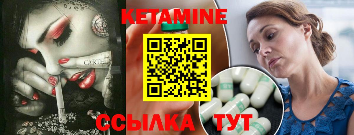 Кетамин ketamine  Вход с VPN  Кетамин ketamine  Миллерово 