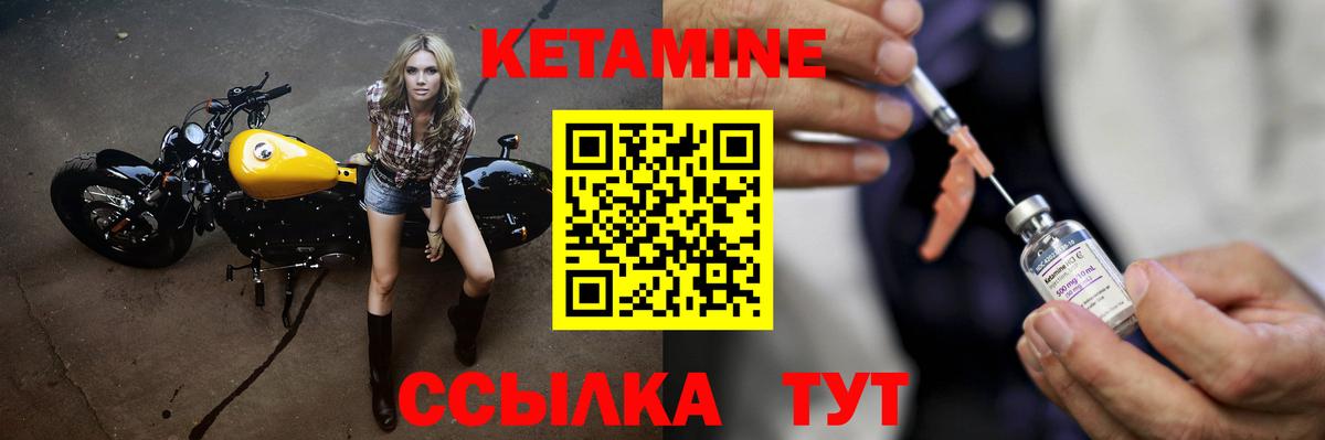 Кетамин VHQ Миллерово