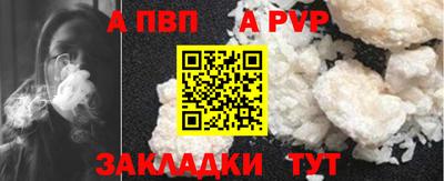 ALPHA-PVP Донской