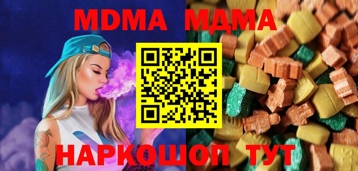 Мефедрон Миллерово