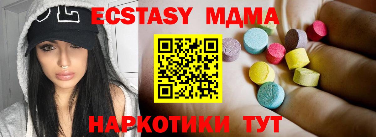 MDMA молли  Вход с VPN  Миллерово  МДМА  MDMA crystal 