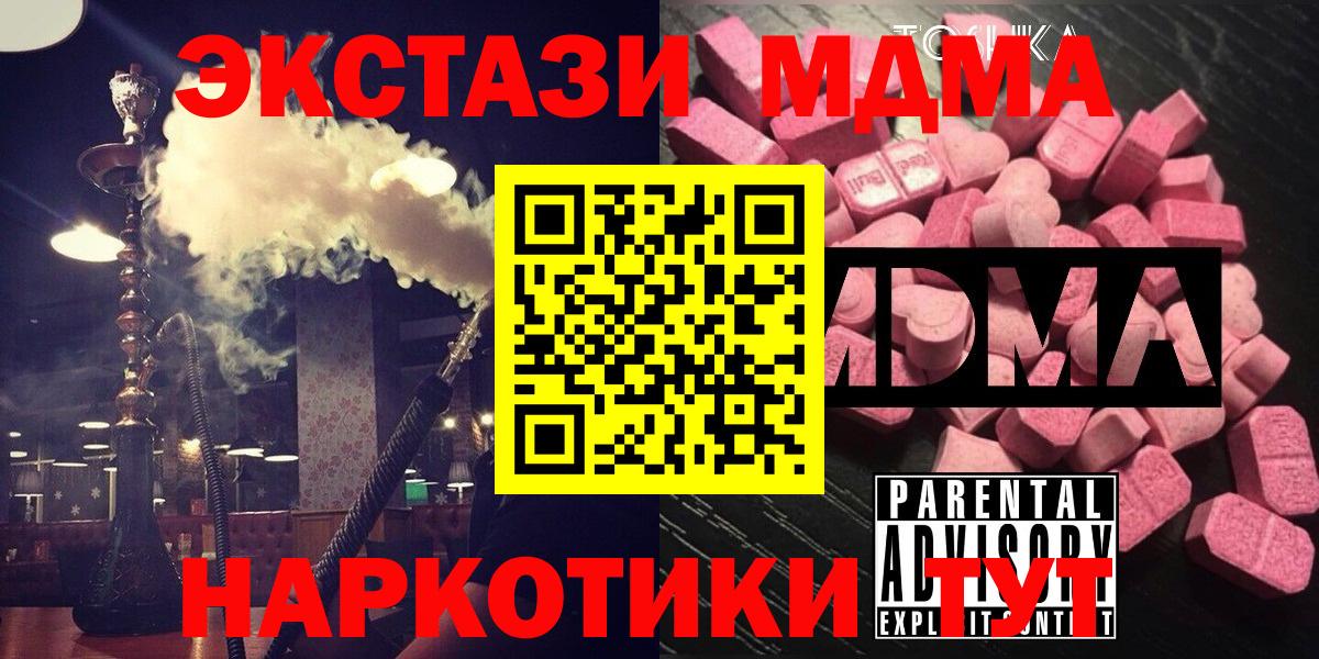 MDMA crystal Миллерово