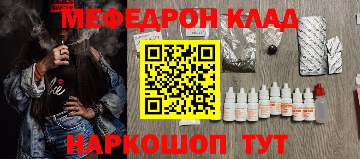 Мефедрон  Меф  Вход с VPN  Меф VHQ  Миллерово 