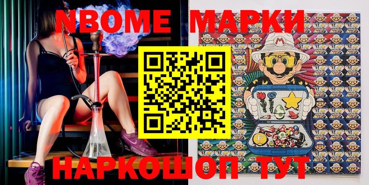 Наркотические марки 1,5мг  Вход с VPN  Марки N-bome  Миллерово 