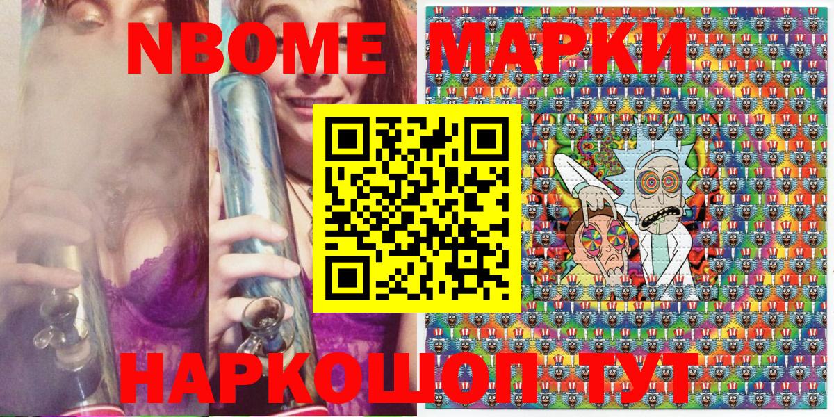 Марки 25I-NBOMe 1,8мг Миллерово