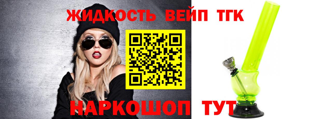 ТГК вейп с тгк  купить  сайты  Миллерово  Вход с VPN  ТГК THC oil 