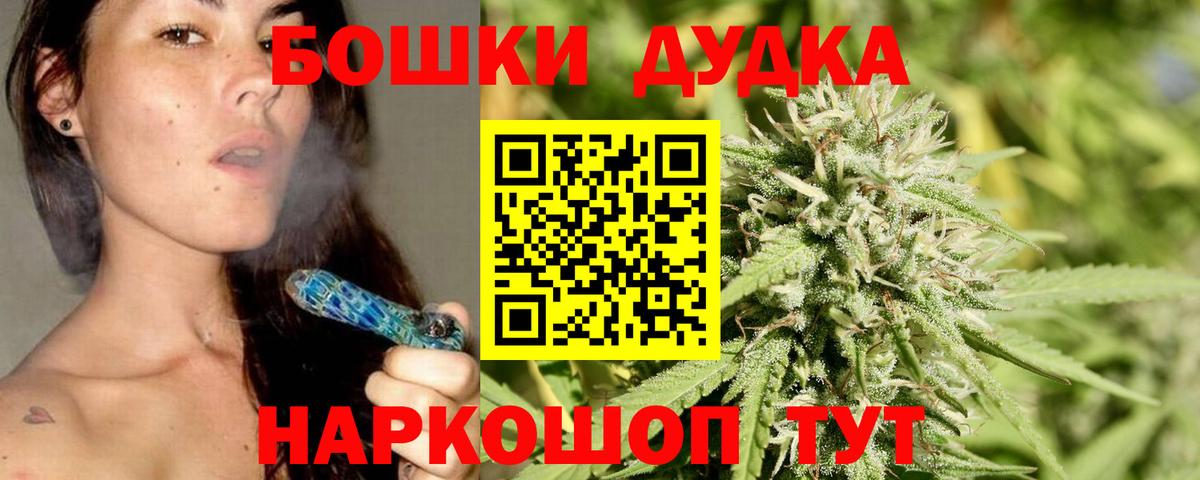 Бошки Шишки Amnesia Миллерово
